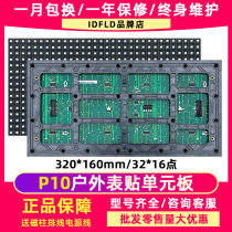 P10 surface mount unit board outdoor single red led display module waterproof scrolling electronic billboard 32*16