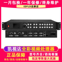 Kystar KS600 880 910P 920P 928 938 948 full color led display video processor