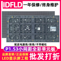 P1 53 small spacing surface mount unit board 208*104 HD indoor full color led display module 320*160