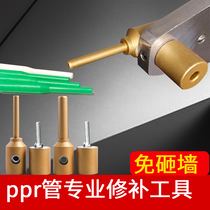 PPR Plumbing Piping Mending Tool PE Supplementary Leakage Theorizer Filling-hole hot-melt hot melt die head PERT repair rubber stick