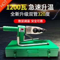 Great Star private ppr hot-melt water pipe hot-melt welding machine can thermoregulate high power to take over electric melting machine