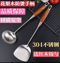 Thickened 304 stainless steel spatula spoon kitchen utensils anti-scalding rosewood handle