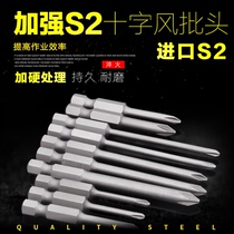 With magnetic cross head pistol drill plus hard wind head 6 35mm flashlight drill Strong magnetic electric batch head Batch nozzle Batch nozzle