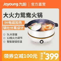 Jiuyang Great Firepower Mandarin Hot Pot induction cookware integrated boiler Home Multi-functional electric boiler Dormitory Electric Cooking Pot HG3