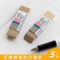 Japanese cherry blossom frosted eraser can remove the eraser that erases the pen Student-specific stationery water pen Full sand eraser