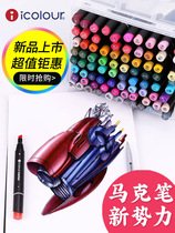 Akale marker pen Single soft-headed marker pen Student art hand-painted design color double-headed oily alcohol