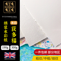 UK Awarded with Water coloured paper 300g thick veins 190g cotton pulp paper 32K16K8K Half open drawing paper