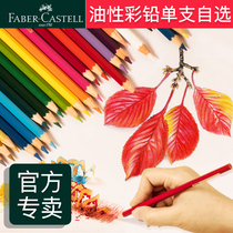 German huibojia oil colored lead single 399 black pencil single professional hand painted special painting red pencil
