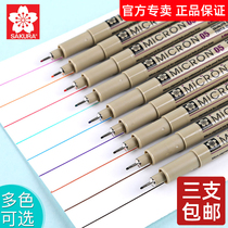 Japan Imported Cherry Blossom COLOR NEEDLE PEN SUIT WATER RESISTANT WIRE PEN BROWN RED DRAWING PEN HAND DRAWING CARICATURE