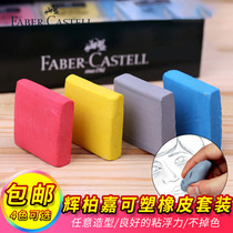 Germany Huibaijia plastic rubber painting and sketching special plasticity brushed soft image skin wiping art supplies color