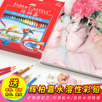 German Huibojia 72-color water-soluble color lead 48-color professional painting coloring painting color pen Red Huibojia color lead box