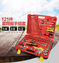 121pcs Auto Repair Tool Set 121pcs Socket Wrench Combination 121pcs Combination Tool 91405 Eagle Mark