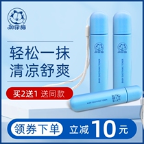 Garfield Cat Baby Soothing Dew Walking Beads Kids Baby Mosquito Flea Bites Red Envelope Mosquito Roll-On Anti-itch Cream