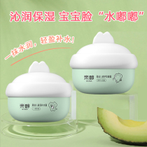 Garfield Cat Parent Alcohol Baby Toddler Moisturizing Moisturizing Cream Childrens Face Cream Moisturizing Moisturizing Anti-dandruff Baby Autumn Winter Face Wipe Oil