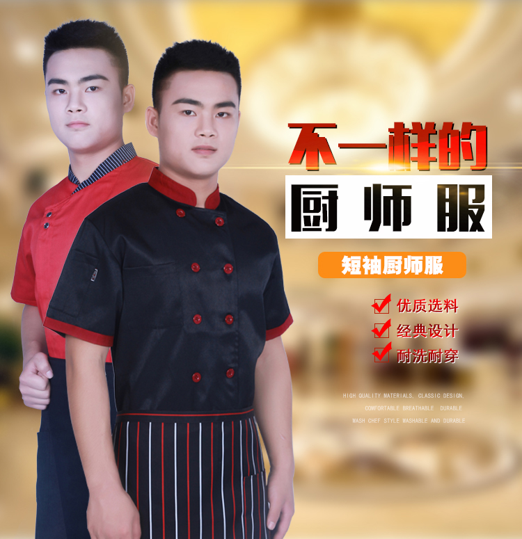 cartier售後服務網點 廚師服短袖夏裝糕點茶樓酒店廚師工作服短袖飯店食堂後廚工作服短 cartier