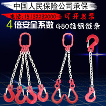 Lifting chain sling combination lifting ring hook hook crane mold G80 fierce steel chain sling