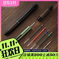 Japan uni Mitsubishi PUREMALT oak JETSTREAM multi-color multi-function MSXE5-2005 signature pen