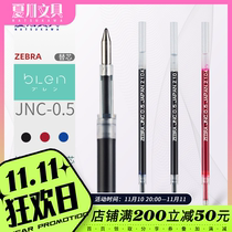ZEBRA Japanese zebra neutral press blen refill JNC05 black jjz66 press quick-drying refill Japan