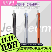uni Mitsubishi ballpoint pen SXN-250 medium oily JETSTREAM press soft glue business ball pen Japan