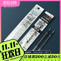 Japan uni Mitsubishi SXR-5 medium oily ballpoint pen refill JETSTREAM series SXN1000 original replacement core