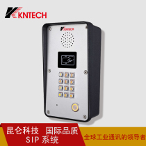 Kunlun access control telephone building SIP agreement access control intercom system factory door intercom telephone system