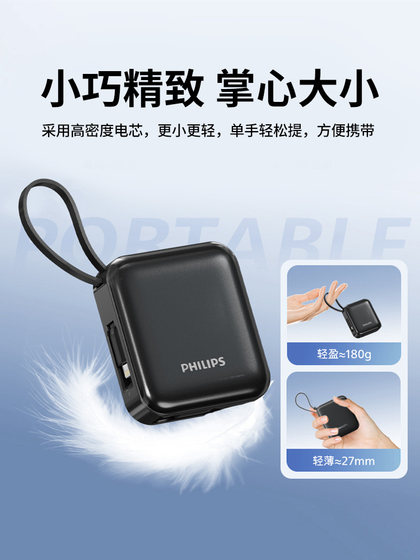 Philips 2025 New Power Bank 빠른 충전 케이블로 대용량 대용량 2 방향 충전 소형 휴대용 10000mah 포켓 버전은 비행기, 고속 열차, Apple 15 Power Bank에서 운반 할 수 있습니다. Philips 2025 New Power Bank 빠른 충전 케이블로 대용량 대용량 2 방향 충전 소형 휴대용 10000mah 포켓 버전은 비행기, 고속 열차, Apple 15 Power Bank에서 운반 할 수 있습니다.