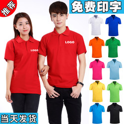 Lapel pure cotton advertising shirts custom printed LOGO corporate culture shirts work clothes POLOT shirts custom-made group clothes