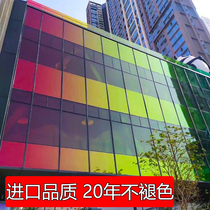 Laser paper rainbow gradient film colorful color changing glass colorful magic film window sticker laser film Decorative Film