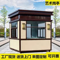 Art guard box security smoking kiosk community guard duty room outdoor parking lot security toll booth factory spot