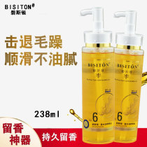 Beston perfume moisturizing essential oil 238ml repair dry and soft and smooth anti-manic hair essential oil to be free of detergent