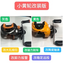 Modified version of small yellow wheel modified microbial plastic lightning black long cast white drip wheel explosion small yellow wheel