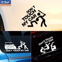 Youxiaka personality creative funny fun car stickers Dont touch my car shake sound with the same body stickers reflective stickers