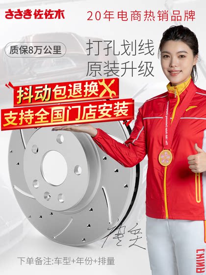 사사키 브레이크 디스크는 Teana qashqai x-trail sunshine tiida liwei venucia nissan sylphy 브레이크 디스크에 적합합니다. 사사키 브레이크 디스크는 Teana qashqai x-trail sunshine tiida liwei venucia nissan sylphy 브레이크 디스크에 적합합니다.