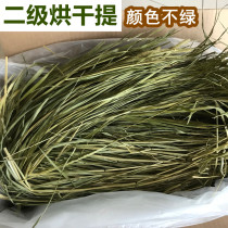 Treatment of secondary drying TiMoses hay hay dried grass drying north Tired colour not green rabbit dragon cat guinea pig grass