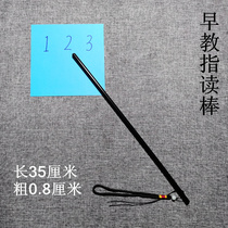 Dogma parent teacher special cute creative coach home blackboard with teaching stick teaching stick class Command finger reading stick