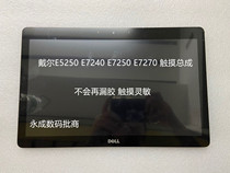 DELL DELL latitude E7240 7250 E7270 assembly touch LCD screen upper half set