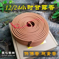 Mercy manna 24 hours Pan Cigarette for the Galloon Gallover for a powder medicine for the use of the powder for the Buddha.