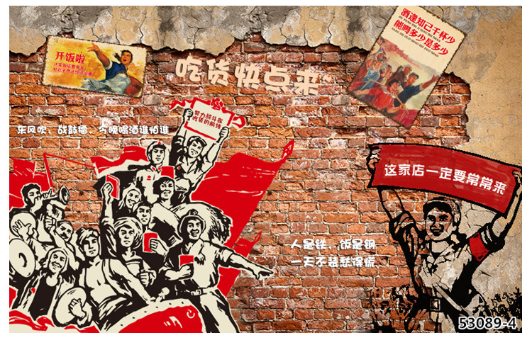 3d个性复古怀旧墙纸70年代红军主题搞笑背景墙餐厅火锅店饭店壁纸_7折