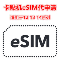 Apple iPhone 12 13 14 QPE Card T version ATT for the iPhone Apple iPhone Apple Apple for eSIM TMobile