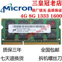 Magnesite DDR3L 1600 4G 8G laptop memory bar Low voltage compatible standard voltage DDR3 1333