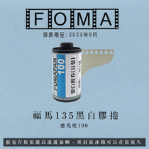 135 black and white film Fuma FOMAPAN100 disc split 36 suitable for 2023 fool professional camera