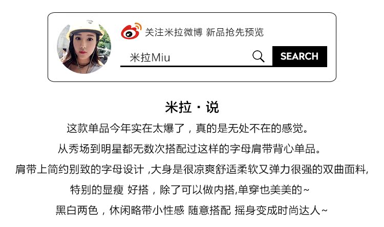 miu miu便宜 MIU13 夏性感短款字母肩帶針織小背心裹胸緊身抹胸顯瘦打底吊帶女 miumiu哪便宜