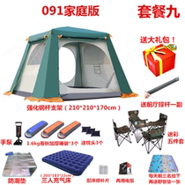 Self - driving tour Mongolia bag tent outdoor 3 - 4 - 5 people automatically thicken family camping anti - rain suit