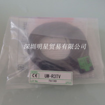 Japan bamboo TAKEX photoelectric switch UM-R3TV original spot fake one penalty ten