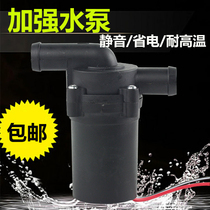 Motorcycle Fuxi ghost fire cool Qiaoge Jinli GY6 Qiaoge Cygnus modified water pipe water-cooled middle cylinder kit water pump 12V