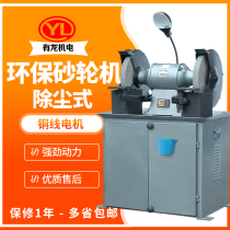 Dust removal grinder EIA All copper environmental protection grinder Vacuum grinder Floor-standing industrial polishing and polishing