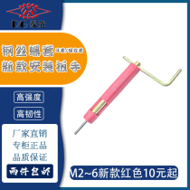 Screw set mounting tool braces wrench Screw set lower set of new red M2M3M4M5M6 environmental protection resin material