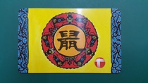 Hong Kong Year of the Rat Hong Kong Telecom Card