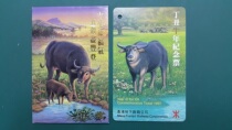 Hong Kong 1997 Zodiac-Ding Chou Ox Year Commemorative Ticket Underground Railway Ticket