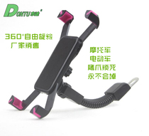 Bike Mobile Phone Rack Universal Mountain Bike Accessories Riding Equipment Navigation Frame Electric Car Motorcycle Mobile Phone Bracket